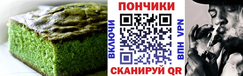 Еда ТГК марихуана Мураши