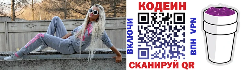 Codein Purple Drank  Мураши 