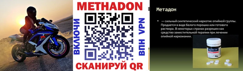 МЕТАДОН VHQ  mega tor  Мураши  закладка 